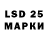 LSD-25 экстази ecstasy Vitalik Shkamarda