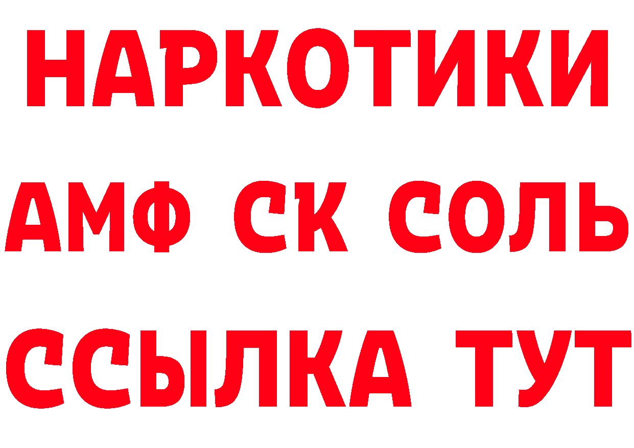 АМФЕТАМИН 97% ТОР это mega Тобольск